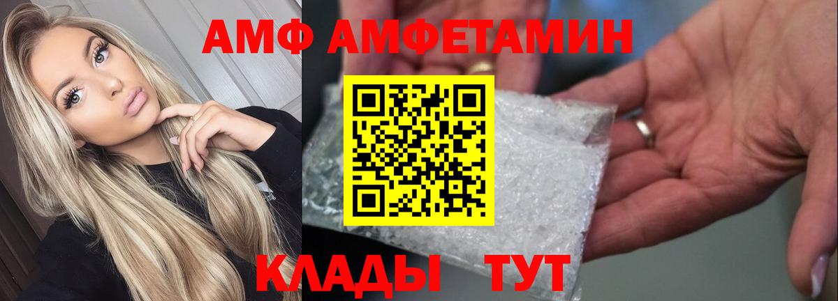 АМФЕТАМИН VHQ Зеленодольск