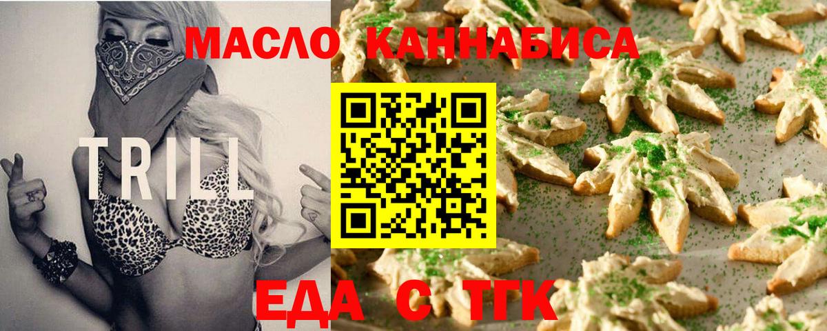 Зеленодольск  Cannafood конопля  Вход с VPN 