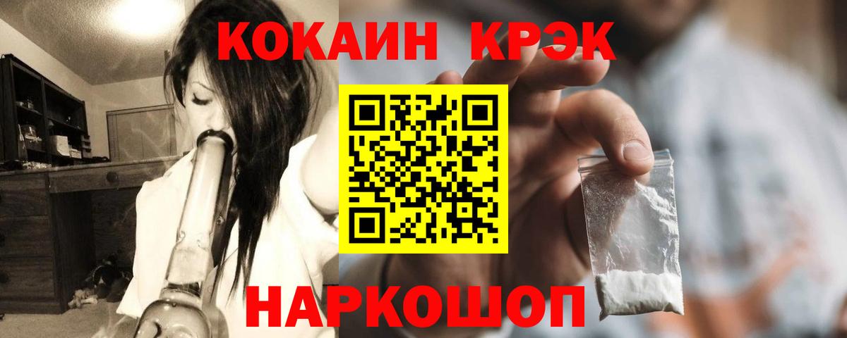 Cocaine  Каннабис  Меф МЯУ МЯУ кристаллы  Вход с VPN  Гашиш  Экстази  Зеленодольск  Мефедрон 