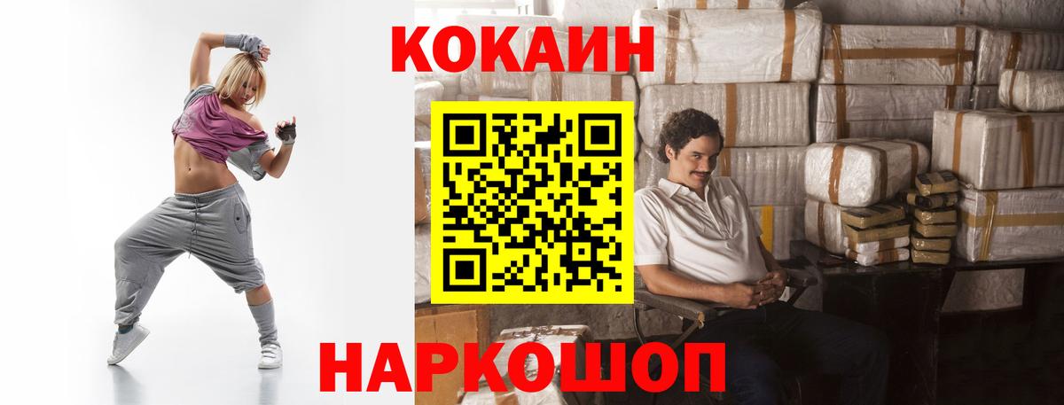 Cocaine 97%  Вход с VPN  КОКАИН 99%  Зеленодольск 