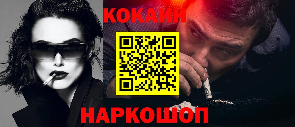 Cocaine 97% Зеленодольск