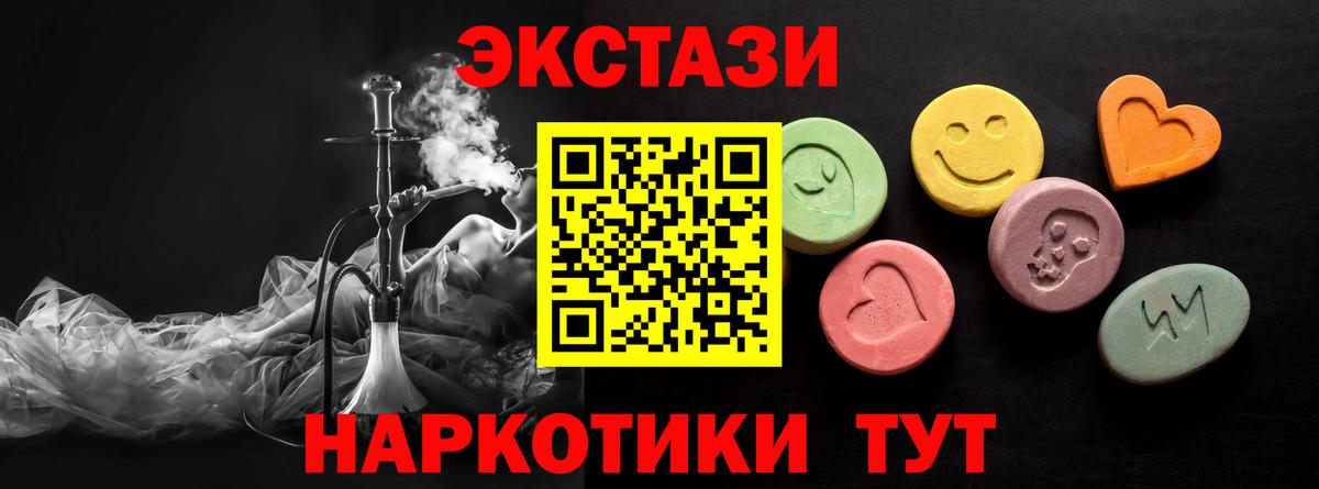 Экстази Cube  Экстази ешки  гидра онион  Вход с VPN  Зеленодольск 