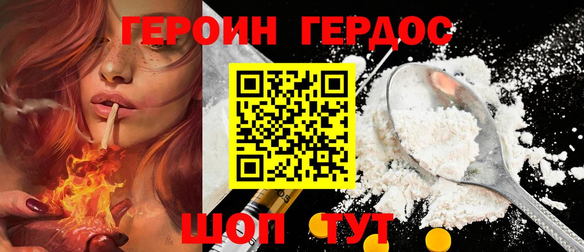 ГЕРОИН афганец  Вход с VPN  ГЕРОИН  Зеленодольск 