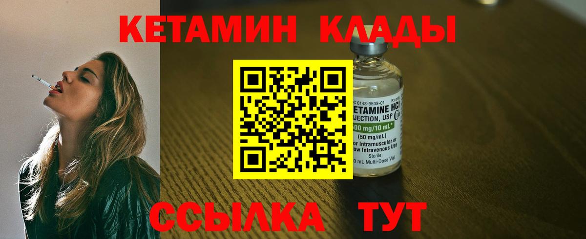 КЕТАМИН VHQ Зеленодольск