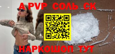 альфа пвп VHQ Краснознаменск