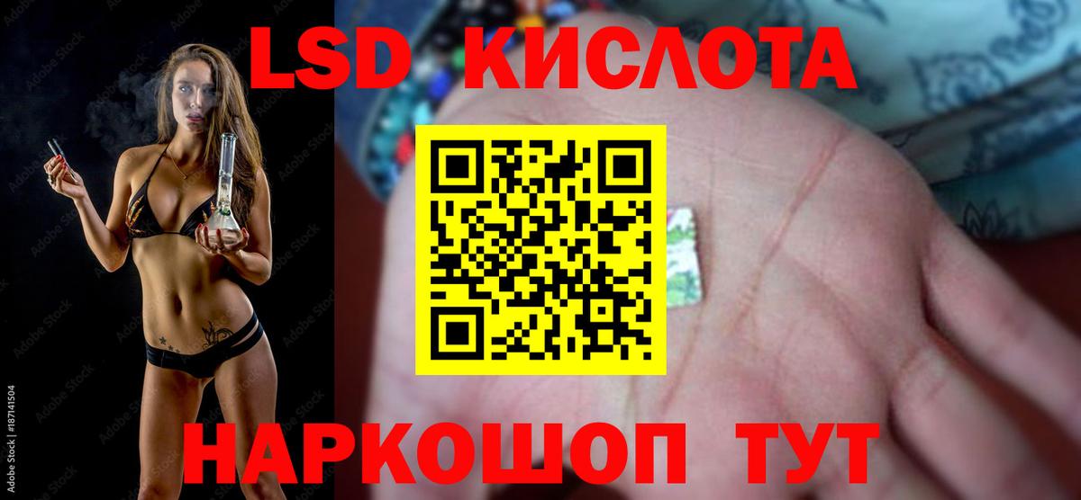 LSD-25 экстази кислота  Лсд 25 экстази кислота  Зеленодольск  Вход с VPN 