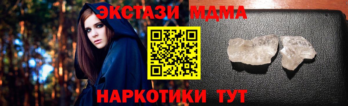 Зеленодольск  МДМА VHQ  МДМА crystal  МДМА  Вход с VPN 