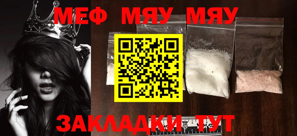 Зеленодольск  МЯУ-МЯУ мука  МЯУ-МЯУ  Вход с VPN 