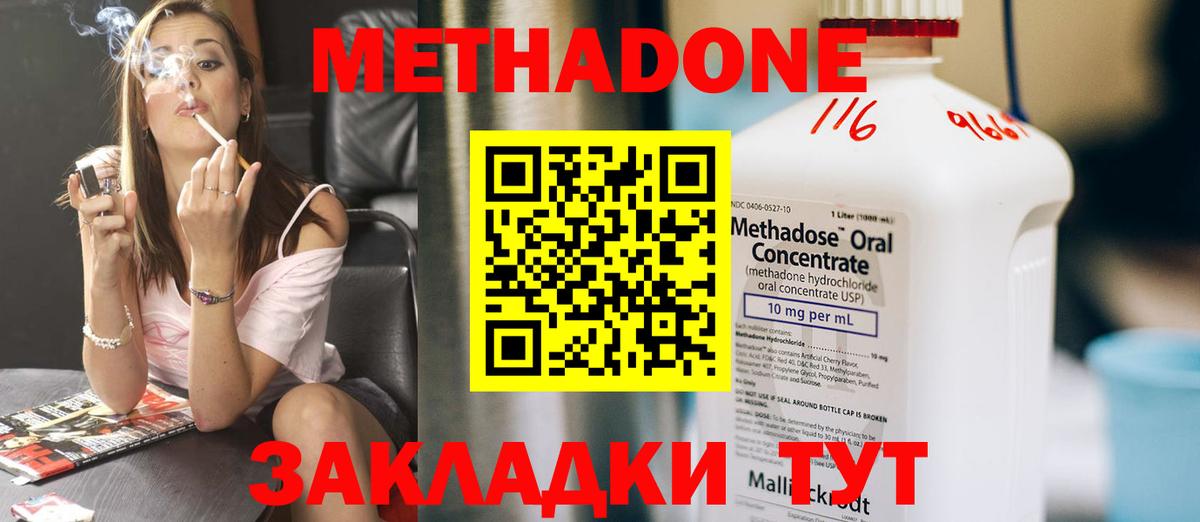 МЕТАДОН мёд Зеленодольск
