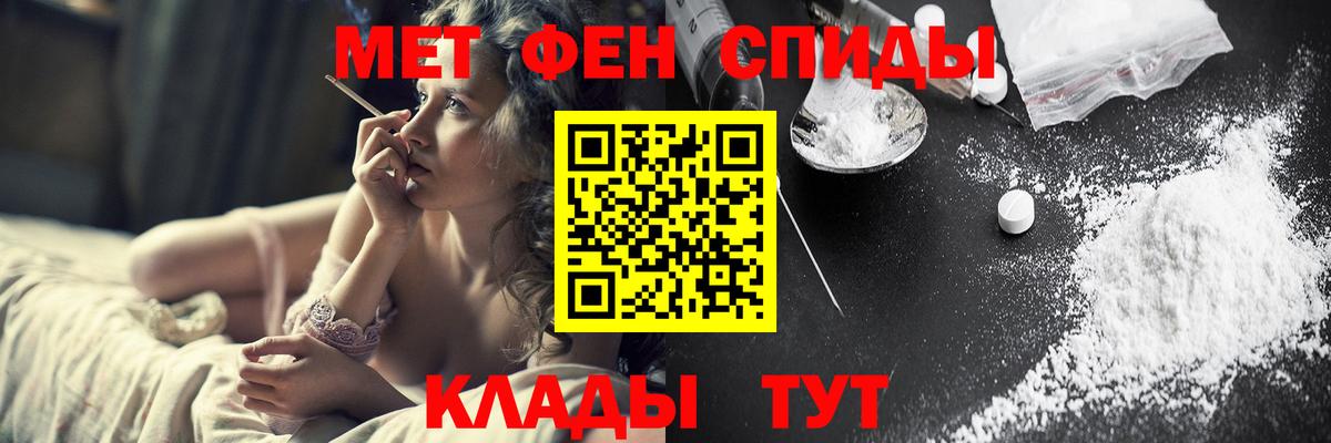 Метамфетамин мет  Метамфетамин мет  Вход с VPN  Зеленодольск 
