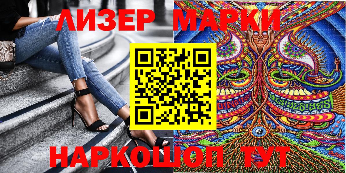 Зеленодольск  Наркотические марки 1500мкг  Вход с VPN 