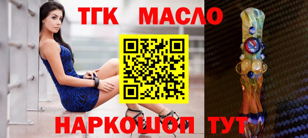 ТГК THC oil  Вход с VPN  Зеленодольск  Дистиллят ТГК Wax 