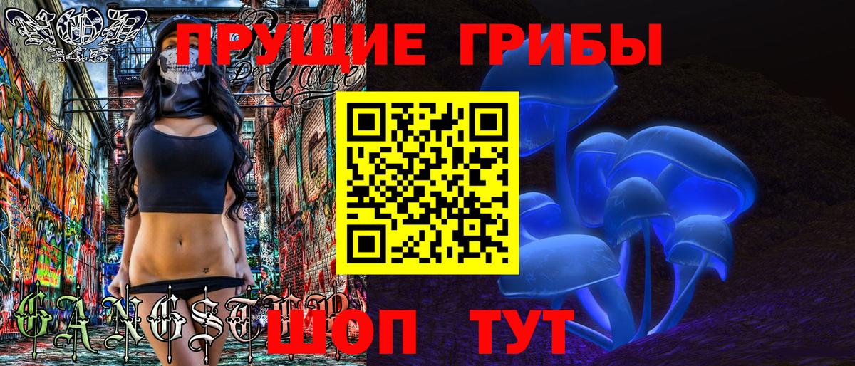 Галлюциногенные грибы MAGIC MUSHROOMS Зеленодольск